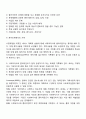 사회복지실천기록 내용 단계에 대하여 설명하고 사례를 통한 자신의 생각을 논하시오 3페이지