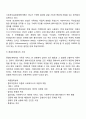 사회복지실천기록 내용 단계에 대하여 설명하고 사례를 통한 자신의 생각을 논하시오 5페이지