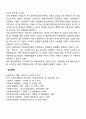 환경 속의 인간이라는 기본 틀 속에서 사회복지실천의 목적과 개념을 그리고 사회복지사의 역할에 대해 서술하시오 4페이지