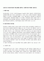 프로이드의 정신분석이론의 핵심내용을 설명하고 사회복지에의 적용을 기술하시오 2페이지