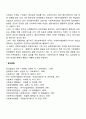 프로이드의 정신분석이론의 핵심내용을 설명하고 사회복지에의 적용을 기술하시오 4페이지