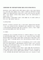사회체계이론에 대한 사회복지실천적 함의를 서술하고 본인의 의견을 피력하시오 2페이지