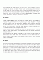 [교류분석이론] 교류분석기법(구조분석, 기능분석, 이고그램, OK그램, 교류패턴분석, 스트로크, 인생태도, 시간구조화, 각본분석) 5페이지