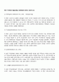 영국 구빈법의 발달과정과 문제점에 대하여 논의하시오 2페이지