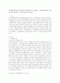 (유아발달 B형) 인지발달이론과 정신분석이론에 대해 각각 설명하고, 인지발달이론과 정신분석이론 비교와 두 이론의 평가를 논하시오. 2페이지