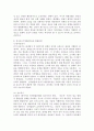 (유아발달 B형) 인지발달이론과 정신분석이론에 대해 각각 설명하고, 인지발달이론과 정신분석이론 비교와 두 이론의 평가를 논하시오. 4페이지