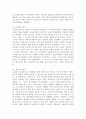 (유아발달 B형) 인지발달이론과 정신분석이론에 대해 각각 설명하고, 인지발달이론과 정신분석이론 비교와 두 이론의 평가를 논하시오. 5페이지