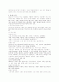 (유아발달 B형) 인지발달이론과 정신분석이론에 대해 각각 설명하고, 인지발달이론과 정신분석이론 비교와 두 이론의 평가를 논하시오. 6페이지