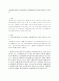 고령사회에 접어든 우리나라에서 고령장애인이란 무엇을 의미하는가 논하시오 2페이지