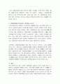 고령사회에 접어든 우리나라에서 고령장애인이란 무엇을 의미하는가 논하시오 3페이지
