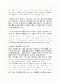 실제 장애인이 지역사회에서 여가활동을 즐기는데 경험하고 있는 장애물이 무엇인지 제시하고 이를 해결할 수 있는 방법을 제시하고 논하시오 3페이지