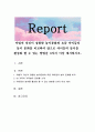 어릴적 자신이 경험한 놀이문화와 요즘 아이들의 놀이 문화를 비교하여 앞으로 아이들의 놀이를 활성화 할 수 있는 방법을 3가지 이상 제시하시오 1페이지