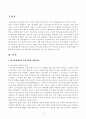 한국전쟁) 한국 사회에서 분단은 어떤 식의 사회문제를 만들어냈으며 이를 해결하기 위한 노력에는 어떤 것들이 있었는지를 사례를 들어가면서 구체적으로 서술하시오 3페이지