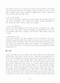 한국전쟁) 한국 사회에서 분단은 어떤 식의 사회문제를 만들어냈으며 이를 해결하기 위한 노력에는 어떤 것들이 있었는지를 사례를 들어가면서 구체적으로 서술하시오 6페이지