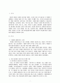 선량한 차별주의자를 읽고 가장 인상적인 문단 다섯 가지를 제시하고 그 이유에 대해 쓰시오 3페이지