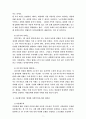 선량한 차별주의자를 읽고 가장 인상적인 문단 다섯 가지를 제시하고 그 이유에 대해 쓰시오 5페이지