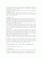 [전략적 간호관리] 1. 보건의료조직이 갖는 특성 스트레스 요인과 결과 스트레스 관리 방법 간호사의 이직을 줄이는 방안 2. 과학적 관리론 인간관계론 비교 간호사들이 신명 나게 일 5페이지