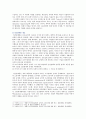 [전략적 간호관리] 1. 보건의료조직이 갖는 특성 스트레스 요인과 결과 스트레스 관리 방법 간호사의 이직을 줄이는 방안 2. 과학적 관리론 인간관계론 비교 간호사들이 신명 나게 일 11페이지