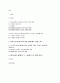 생활과건강-1) 자신의 스트레스 인식일지(표 5-1, 교재 166쪽; 10점)를 작성하고,생활과건강 스트레스 취약(표 5-2,교재 167쪽; 점수의 해석과 의미, 교재 170쪽; 10점)을 측정하시오 2) 1)의 작성 및 측정 결과를 토대로 자신에게 적합한 스트레스 관리전략을 계획하시오 3) 2)를 3일동안 실천해 본 후,그 결과를 스스로 평가해보시오 2페이지