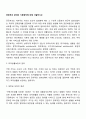공공부조 급여의 기본원칙에 대해 서술하시오 2페이지