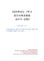 2020년 1학기 글쓰기 중간시험과제물 공통2(우리 동네) 1페이지