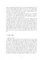 2020년 1학기 글쓰기 중간시험과제물 공통2(우리 동네) 4페이지