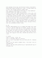 (유아교육론 E형) Vygotsky의 사회문화 발달이론에 대하여 설명하고, 현장 방문 또는 홈페이지를 방문한 유아교육기관에 대하여 보고 느낀 점을 서술하시오. 7페이지