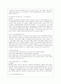 [방통대 유아교육과 4학년 부모교육 B형] 영유아교육기관에서의 부모교육 필요성과 유형을 설명하고, 기관에서 부모교육을 활성화 할 수 있는 방안을 논하시오. 4페이지