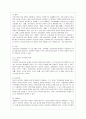 [방통대 유아교육과 4학년 부모교육 B형] 영유아교육기관에서의 부모교육 필요성과 유형을 설명하고, 기관에서 부모교육을 활성화 할 수 있는 방안을 논하시오. 8페이지