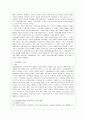 우리 사회에서 과거에는 사회문제로 인식되지 않다가 새롭게 사회문제로 부각된 것의 사례를 찾아보고 어떤 배경에서 어떤 과정을 거쳐 사회문제로 부각되었는지 분석해 보시오 4페이지