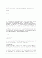 [방통대 생활과학 4학년 상담심리학 공통] 프로이트의 정신분석이론, 로저스의 인간중심 상담이론, 엘리스의 합리정서행동치료이론, 행동수정이론을 비교·설명한 후, 핵심적 내용을 정리하여 하나의 로 요약하여 2페이지