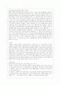[방통대 생활과학 4학년 상담심리학 공통] 프로이트의 정신분석이론, 로저스의 인간중심 상담이론, 엘리스의 합리정서행동치료이론, 행동수정이론을 비교·설명한 후, 핵심적 내용을 정리하여 하나의 로 요약하여 5페이지