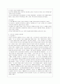 [방통대 생활과학 4학년 상담심리학 공통] 프로이트의 정신분석이론, 로저스의 인간중심 상담이론, 엘리스의 합리정서행동치료이론, 행동수정이론을 비교·설명한 후, 핵심적 내용을 정리하여 하나의 로 요약하여 10페이지