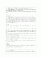 [방통대 생활과학 4학년 상담심리학 공통] 프로이트의 정신분석이론, 로저스의 인간중심 상담이론, 엘리스의 합리정서행동치료이론, 행동수정이론을 비교·설명한 후, 핵심적 내용을 정리하여 하나의 로 요약하여 15페이지