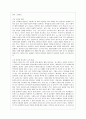 [방통대 농학과 1학년 숲과 삶 B형] 도시에서 숲(도시의 산림을 포함한 녹지공간으로 교재에서 정의하고 있는 숲을 의미함)이 점차 감소와 훼손이 진행되어 도시생태계에 위협을 받고 있다. 4페이지