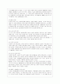 [방통대 농학과 1학년 숲과 삶 B형] 도시에서 숲(도시의 산림을 포함한 녹지공간으로 교재에서 정의하고 있는 숲을 의미함)이 점차 감소와 훼손이 진행되어 도시생태계에 위협을 받고 있다. 7페이지
