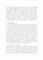 [방통대 농학과 1학년 숲과 삶 B형] 도시에서 숲(도시의 산림을 포함한 녹지공간으로 교재에서 정의하고 있는 숲을 의미함)이 점차 감소와 훼손이 진행되어 도시생태계에 위협을 받고 있다. 10페이지