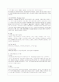[방통대 영어영문학과 3학년 영어권국가의 이해 공통] 현재 진행되고 있는 브렉시트(Brexit)는 영국 현대사 및 유럽연합(EU)의 역사에서 중요한 한 분기점을 이룬다. Brexit의 현재 진행 상황 및 역사적 의의를 개관 5페이지