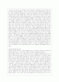 [방통대 영어영문학과 3학년 영어권국가의 이해 공통] 현재 진행되고 있는 브렉시트(Brexit)는 영국 현대사 및 유럽연합(EU)의 역사에서 중요한 한 분기점을 이룬다. Brexit의 현재 진행 상황 및 역사적 의의를 개관 6페이지