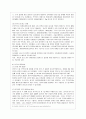 [방통대 영어영문학과 3학년 영어권국가의 이해 공통] 현재 진행되고 있는 브렉시트(Brexit)는 영국 현대사 및 유럽연합(EU)의 역사에서 중요한 한 분기점을 이룬다. Brexit의 현재 진행 상황 및 역사적 의의를 개관 9페이지