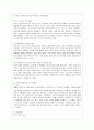[방통대 영어영문학과 3학년 영어권국가의 이해 공통] 현재 진행되고 있는 브렉시트(Brexit)는 영국 현대사 및 유럽연합(EU)의 역사에서 중요한 한 분기점을 이룬다. Brexit의 현재 진행 상황 및 역사적 의의를 개관 10페이지