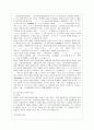 [방통대 국어국문학과 4학년 우리말의 역사 공통] 국어사 시대 구분 방법과 각 시기의 언어적 특징을 설명하시오. 14페이지