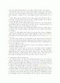 유아과학교육의 내용 중 과학적 태도와 과학과정 기술에 대해 설명하고, 놀이를 중심으로 어떻게 이러한 부분을 지도할 수 있을지를 예를 들어 설명하시오. 2페이지