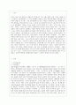 [방통대 생활과학 4학년 유아발달 B형] 인지발달이론과 정신분석이론에 대해 각각 설명하고, 인지발달이론과 정신분석이론 비교와 두 이론의 평가를 논하시오. 2페이지