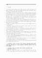 [생명과환경]한국인의 코로나 19 (신종 코로나 바이러스)에 대한 반응과 메르스에 대한 반응 (및 또는 가습기 살균제의 광범위한 사용으로 이끈 심리)의 공통점에 대해 생각해보시오. 2페이지