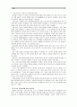 [생명과환경]한국인의 코로나 19 (신종 코로나 바이러스)에 대한 반응과 메르스에 대한 반응 (및 또는 가습기 살균제의 광범위한 사용으로 이끈 심리)의 공통점에 대해 생각해보시오. 5페이지