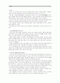 [생명과환경]한국인의 코로나 19 (신종 코로나 바이러스)에 대한 반응과 메르스에 대한 반응 (및 또는 가습기 살균제의 광범위한 사용으로 이끈 심리)의 공통점에 대해 생각해보시오. 7페이지