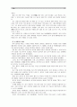 [생명과환경]한국인의 코로나 19 (신종 코로나 바이러스)에 대한 반응과 메르스에 대한 반응 (및 또는 가습기 살균제의 광범위한 사용으로 이끈 심리)의 공통점에 대해 생각해보시오. 13페이지
