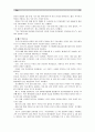 [생명과환경]한국인의 코로나 19 (신종 코로나 바이러스)에 대한 반응과 메르스에 대한 반응 (및 또는 가습기 살균제의 광범위한 사용으로 이끈 심리)의 공통점에 대해 생각해보시오. 14페이지