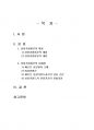 2020년 1학기 지역개발론 중간시험과제물 E형(성장거점이론의 내용과 문제점) 2페이지